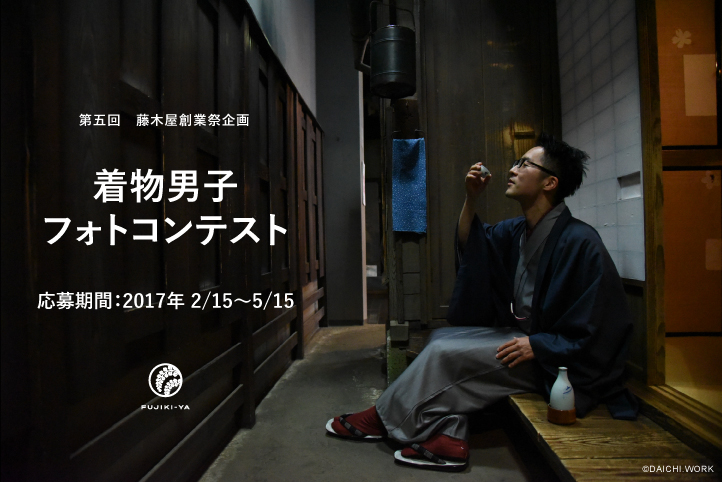 きもの男子和装小物の画像