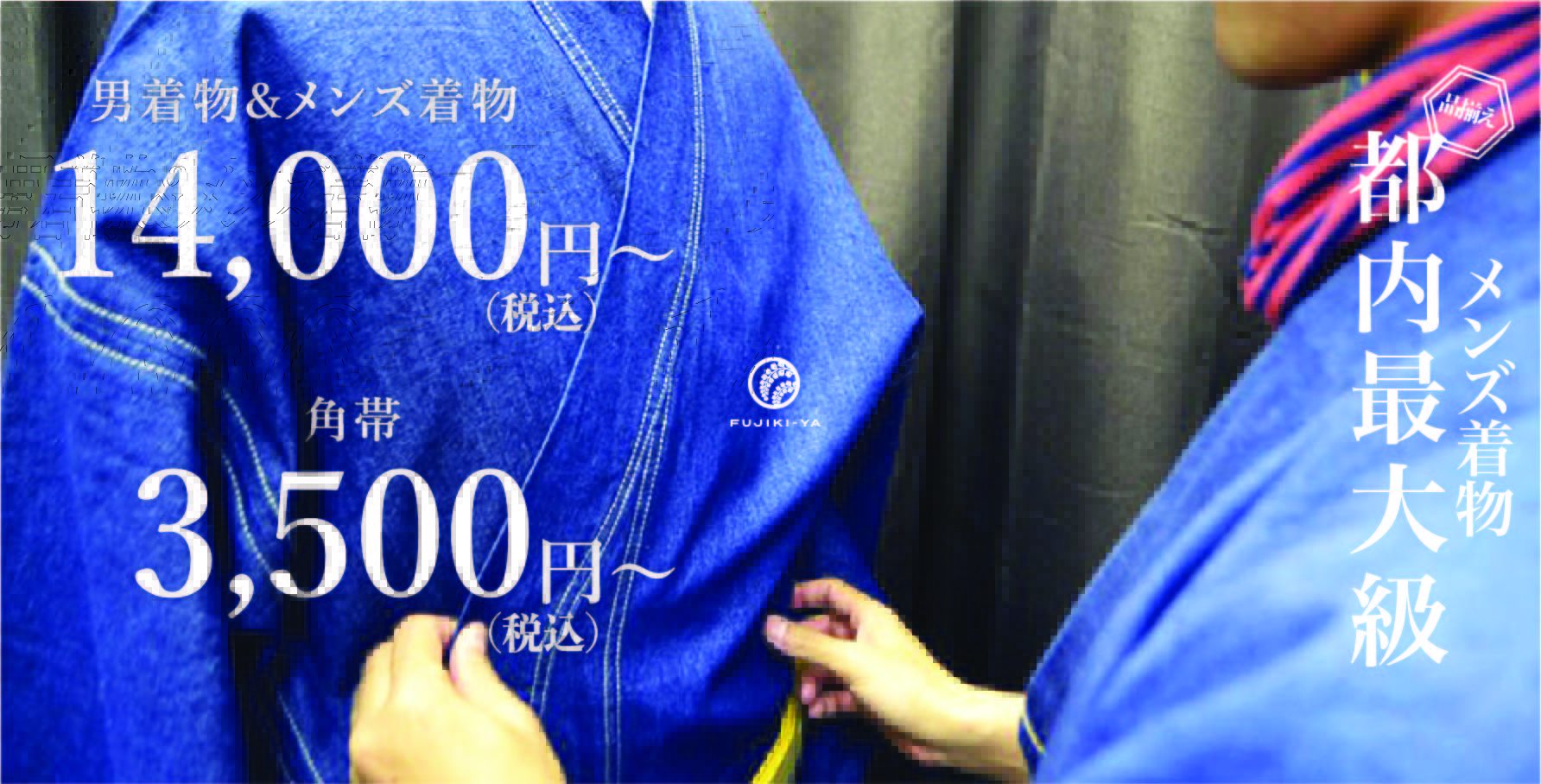男女で シェア できる角帯 簡単に結べる 紐付き角帯 東京 上野 男着物 メンズ浴衣専門店 藤木屋 メンズ着物 メンズ浴衣 藤木屋ブログ 男女で シェア できる角帯 簡単に結べる 紐付き角帯 東京 上野 男着物 メンズ浴衣専門店 藤木屋 メンズ着物 メンズ浴衣 藤木屋ブログ