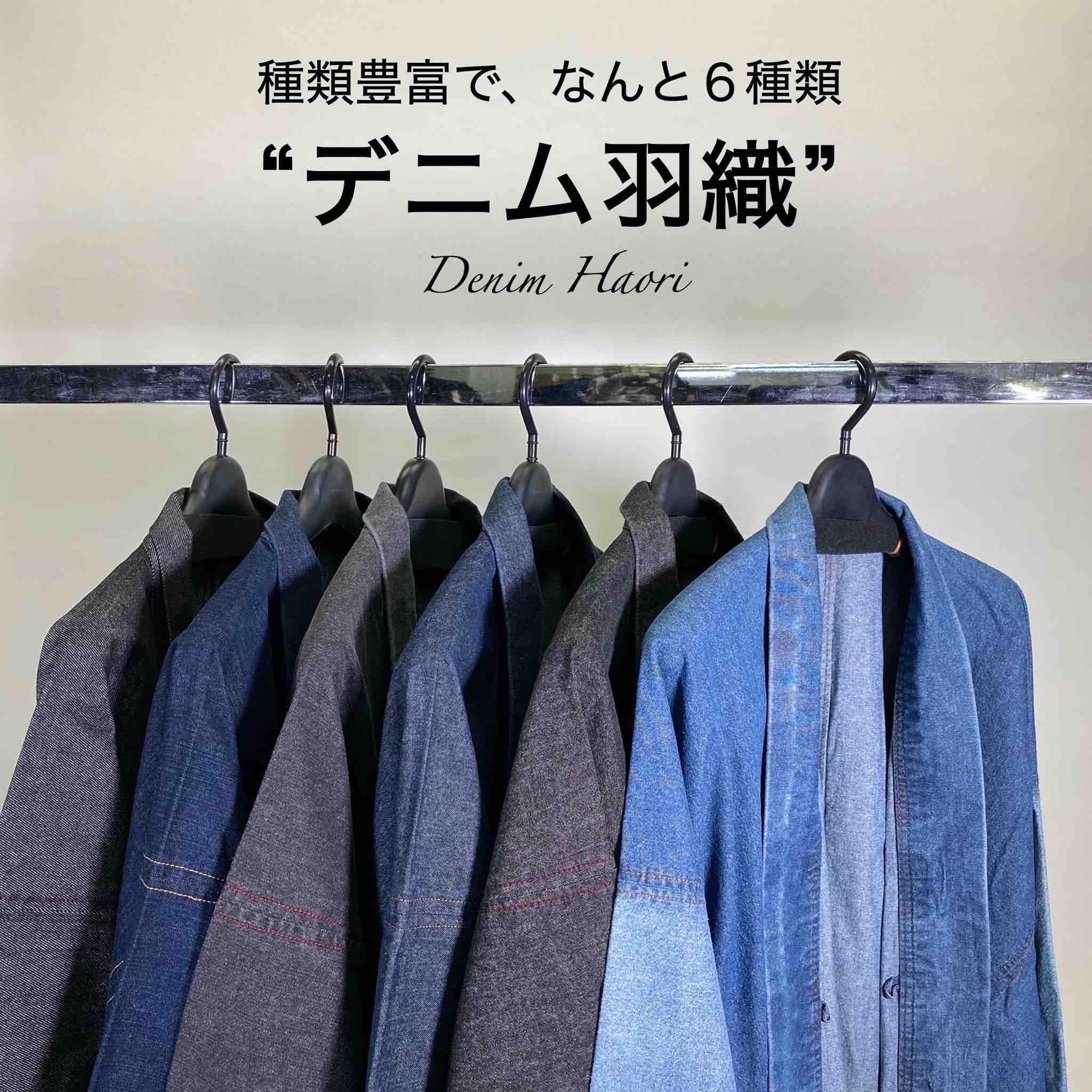デニム着物 羽織 Denim Kimono Haori メンズ着物 メンズ浴衣 藤木屋ブログ デニム着物 羽織 Denim Kimono Haori メンズ着物 メンズ浴衣 藤木屋ブログ