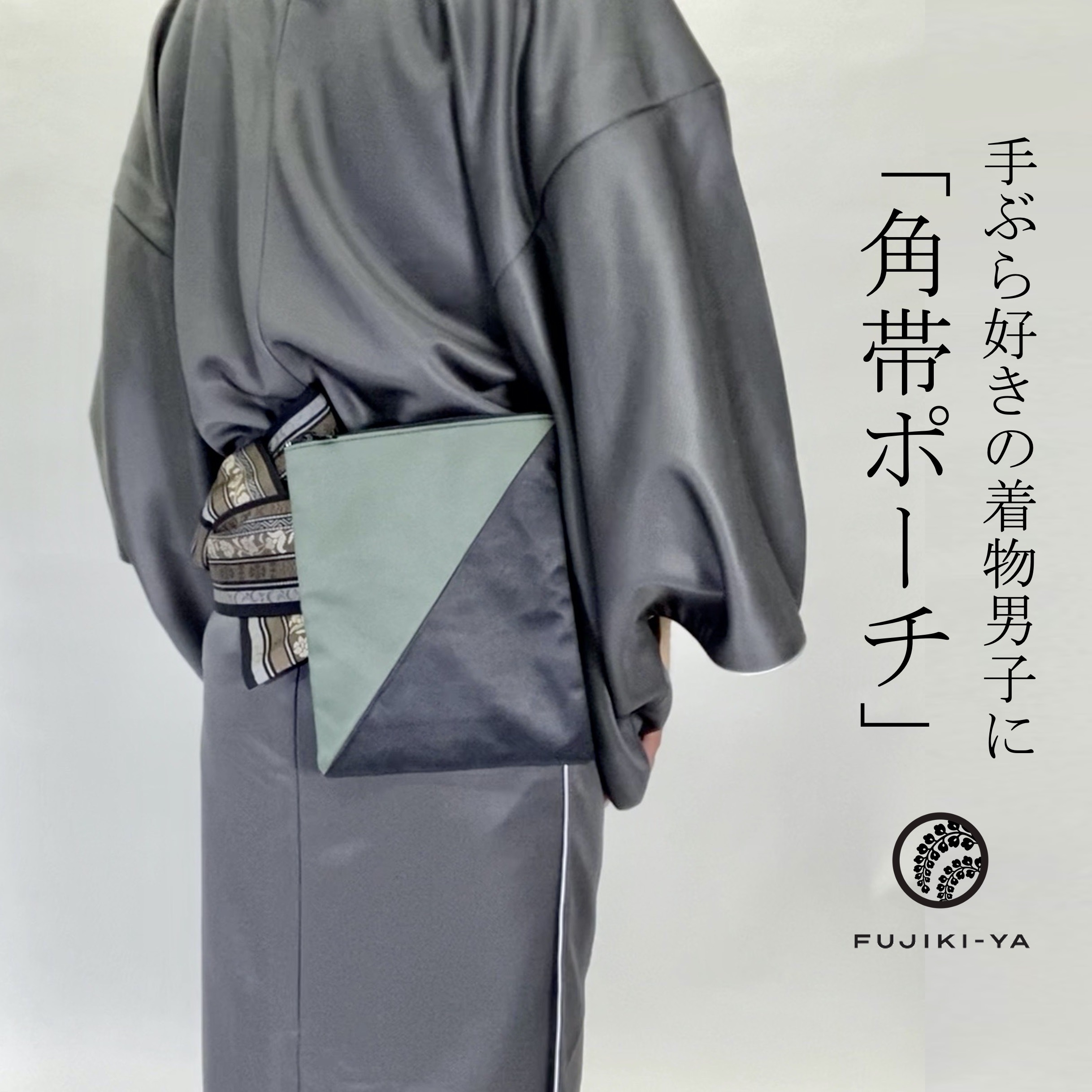 小物 角帯 羽織紐など Kimono Accessories メンズ着物 メンズ浴衣 藤木屋ブログ 小物 角帯 羽織紐など Kimono Accessories メンズ着物 メンズ浴衣 藤木屋ブログ