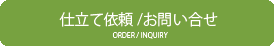 メンズきもの帯の結び方